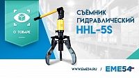 Новинка на нашем канале: Обзор на гидравлический съёмник TOR HHL-5S